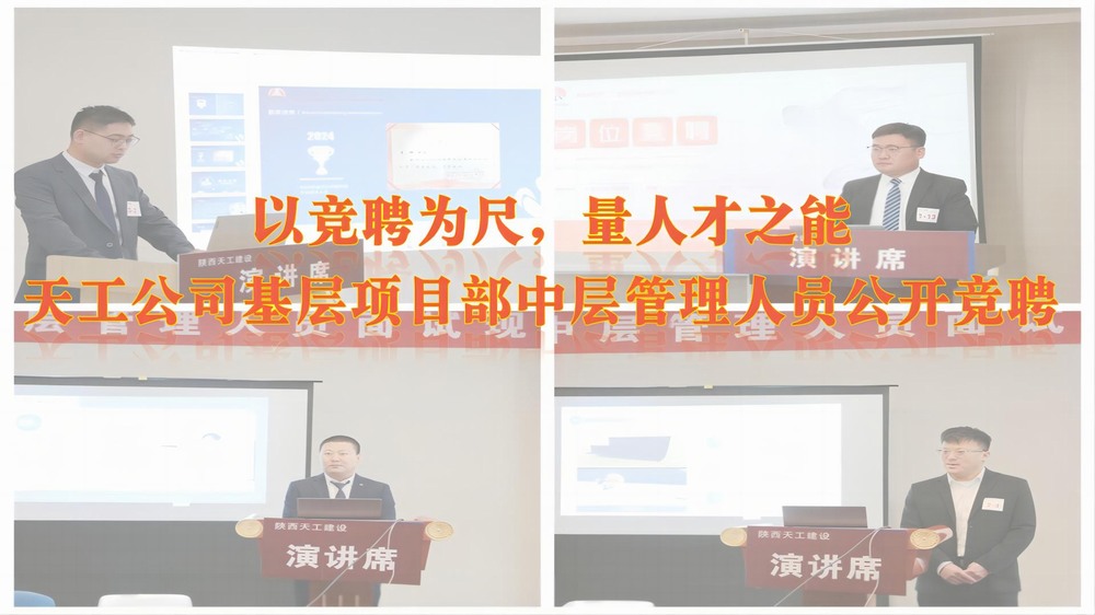 以競聘為尺，量人才之能