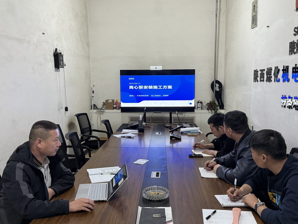 陜煤建設(shè)機(jī)電安裝公司檸條塔項(xiàng)目部：班組建設(shè)賦能，全能隊(duì)伍領(lǐng)航