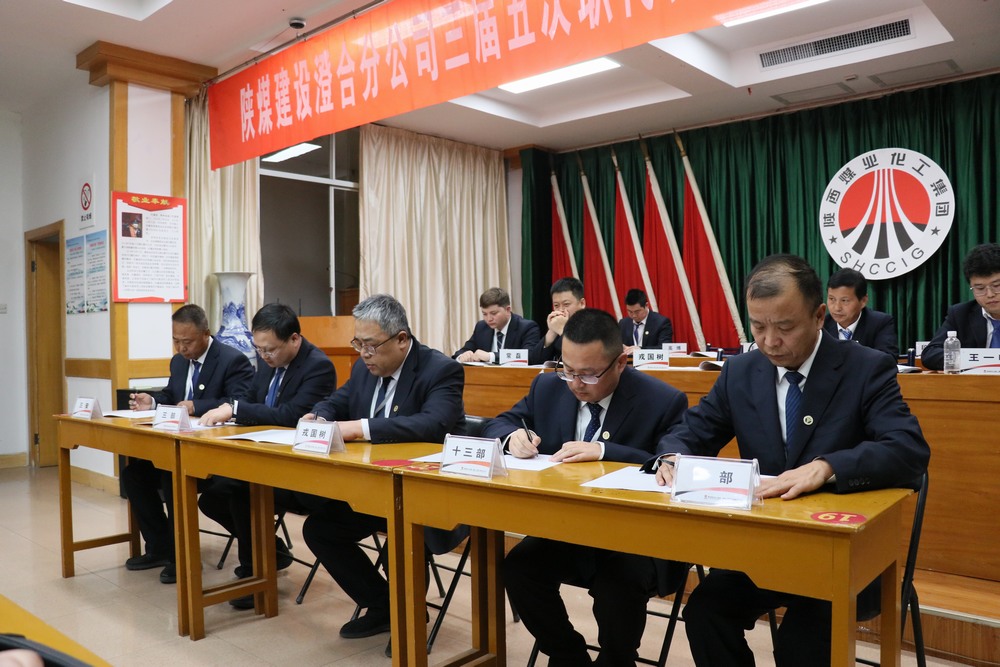 陜煤建設(shè)渭南分公司：安全筑基穩(wěn)開(kāi)局 實(shí)干護(hù)航新征程