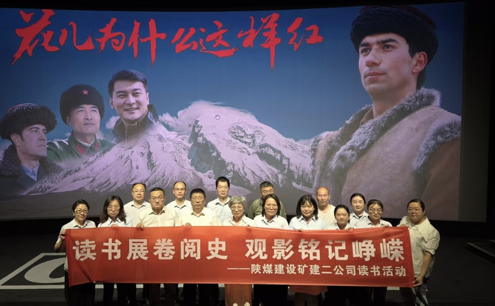 陜煤建設礦建二公司：觀看愛國影片 汲取奮進力量?