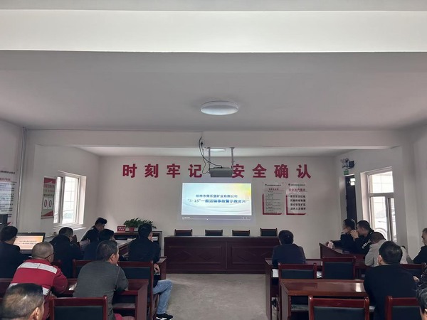 陜煤建設(shè)煤礦運(yùn)營(yíng)服務(wù)分公司：安全文化潤(rùn)無聲 強(qiáng)基固本促發(fā)展