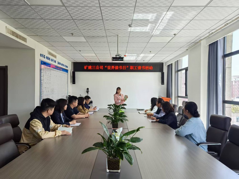 陜煤建設(shè)礦建三公司開(kāi)展“世界讀書(shū)日”職工讀書(shū)活動(dòng)