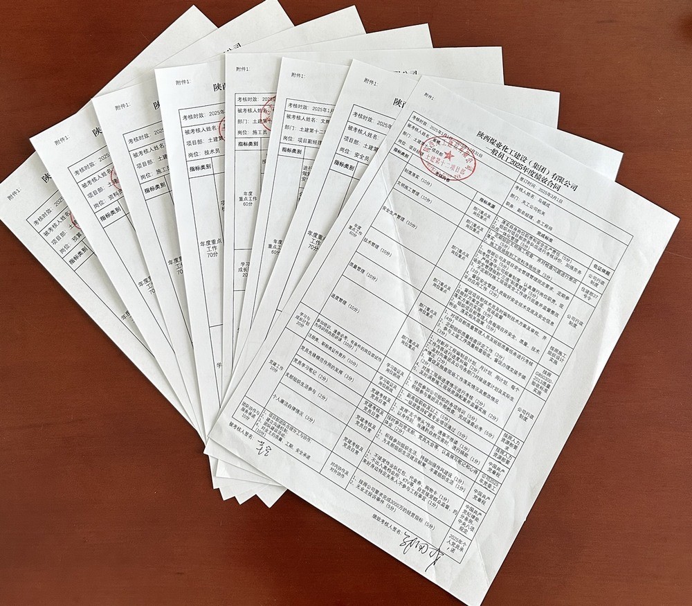 陜煤建設天工公司：解鎖 “三招”，讓績效合同 “鏈” 動發展