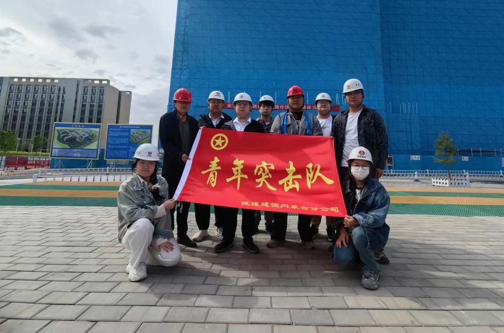  內蒙古分公司開展團員與青年“傳承五四 精神，建功新時代基建”主題活動