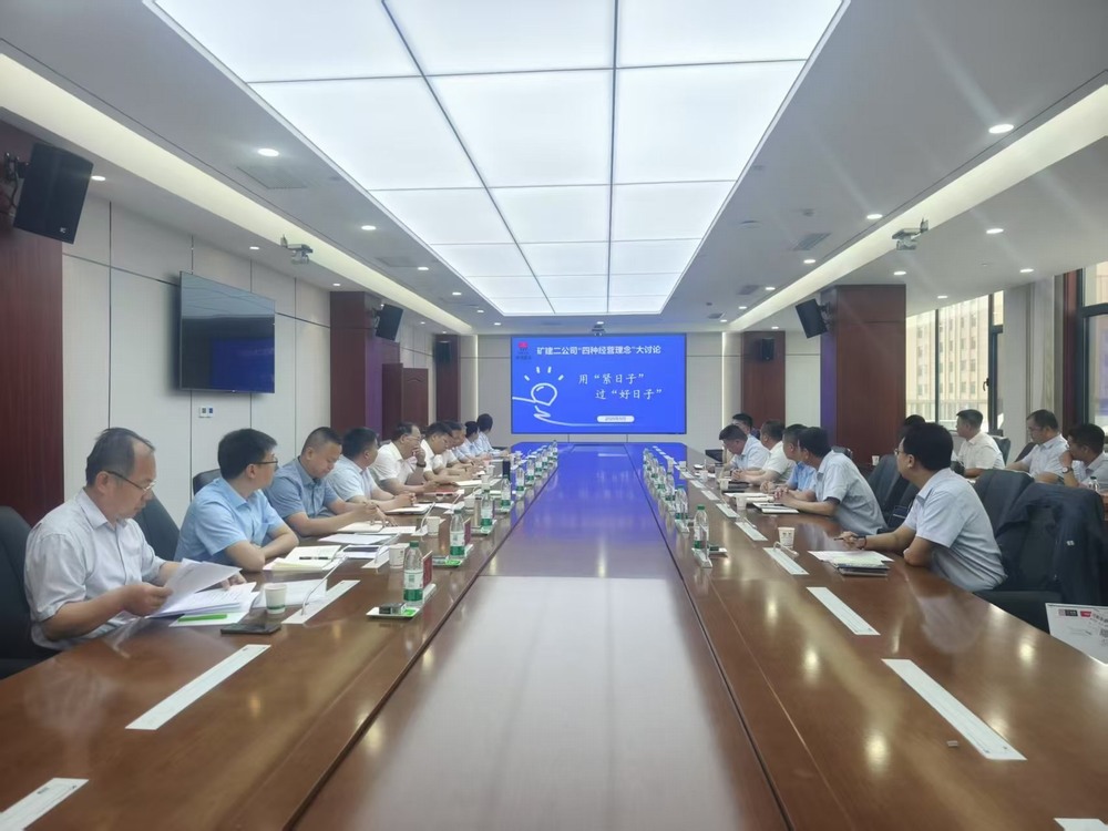 陜煤建設礦建二公司：精打細算過“緊日子”，提質增效迎“好日子”