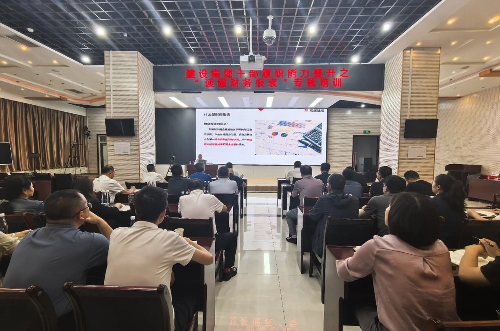 陜煤建設(shè)舉辦干部履職能力提升之“讀懂財(cái)務(wù)報(bào)表”專題培訓(xùn)