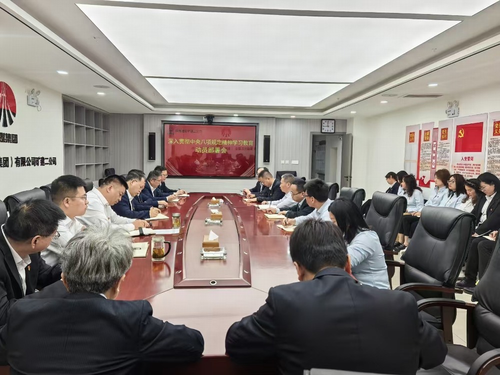 陜煤建設(shè)礦建二公司：學(xué)深悟透強作風，篤行不怠促發(fā)展