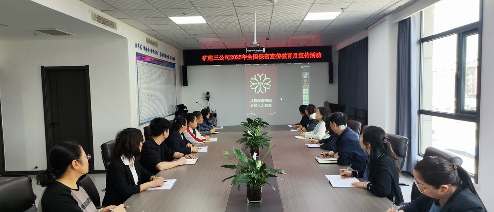 筑牢保密防線 護航企業發展