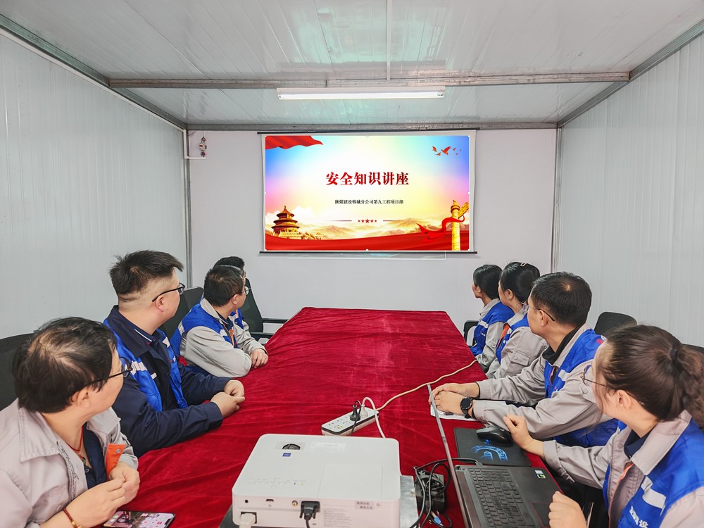 陜煤建設韓城分公司土建九項目部：青春淬煉“安全鎧甲”