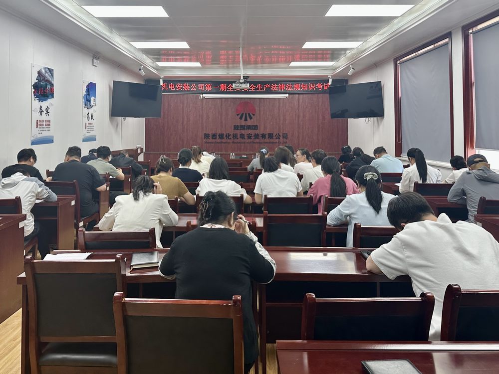 陜煤建設機電安裝公司  嚴抓安全警示，全力沖刺“雙過半”目標