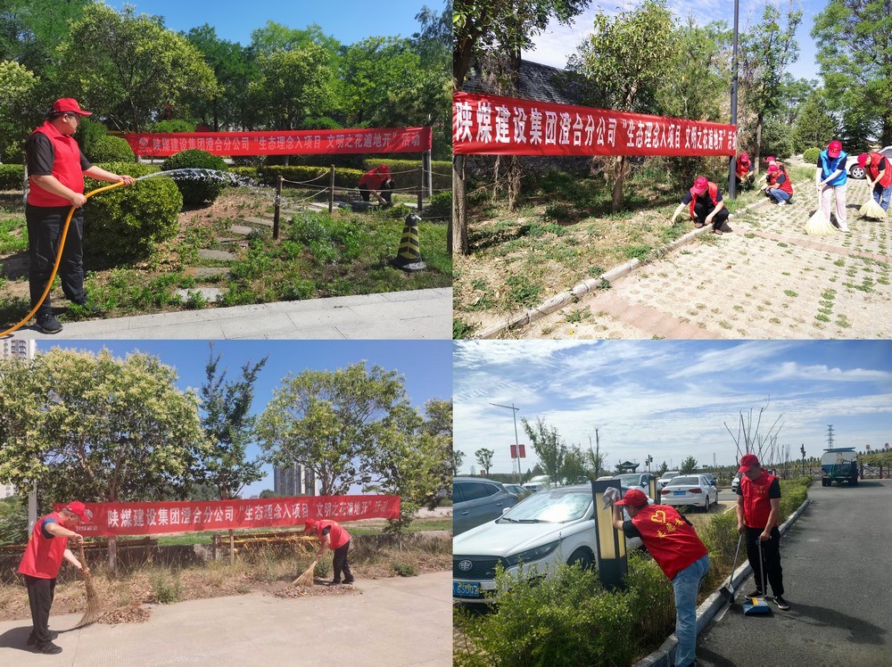 陜煤建設澄合分公司：綠色行動繪就生態新畫卷