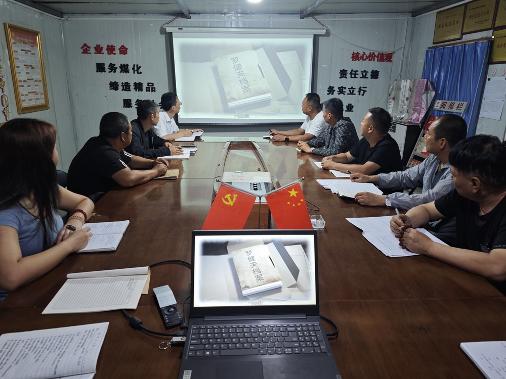 陜煤建設澄合分公司開展“紙頁藏匠心 案卷映征程”系列活動