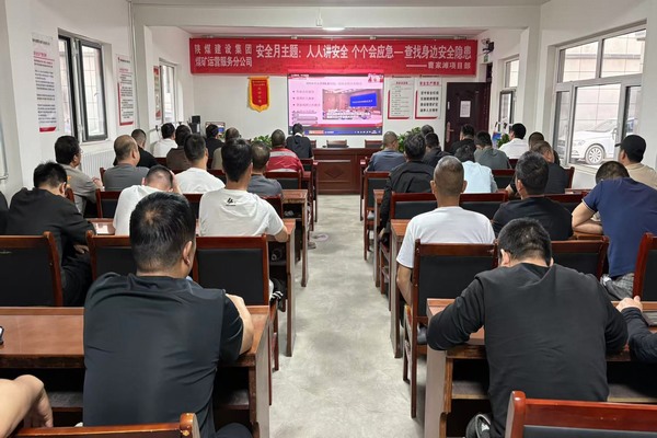 陜煤建設(shè)煤礦運營服務分公司：安全生產(chǎn)月“四輪驅(qū)動”堅守安全生產(chǎn)底線