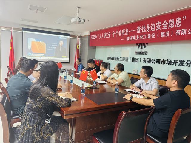 陜煤建設市場開發分公司聚焦工程風險防控 提升專業評估能力——項目評估部舉辦建設工程風險管理專題培訓