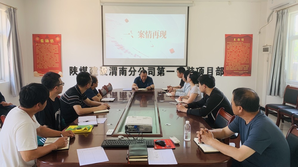 陜煤建設渭南分公司第一安裝項目部多項發力助力“安全生產月”活動取得實效