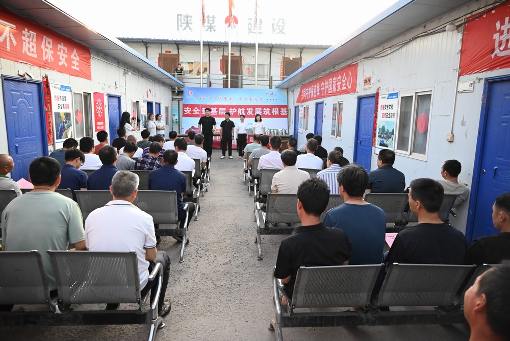 陜煤建設礦建二公司工會多措并舉 筑牢安全生產防線