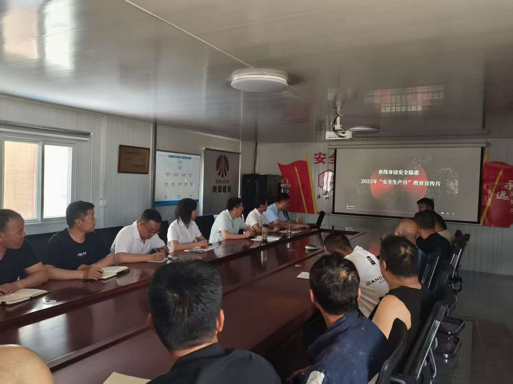 陜煤建設(shè)礦建三公司紅柳林項(xiàng)目部：筑牢安全防線(xiàn) 守護(hù)生命紅線(xiàn)