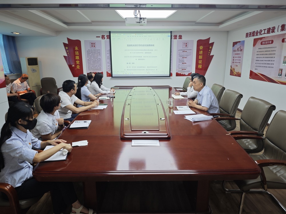 陜煤建設(shè)設(shè)計研究院：學規(guī)明紀樹新風，嚴行篤實強作風