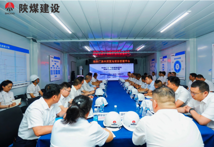 陜煤建設(shè)組織開展新城公司構(gòu)件廠標(biāo)桿項(xiàng)目對標(biāo)觀摩活動