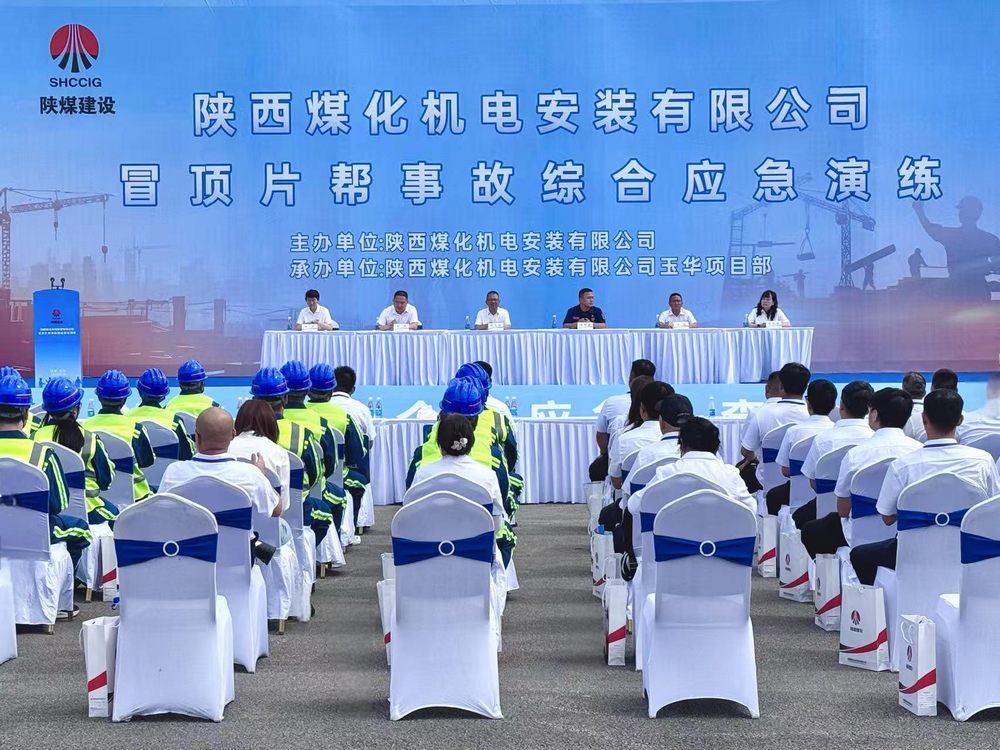 淬煉應急本領 筑牢安全防線