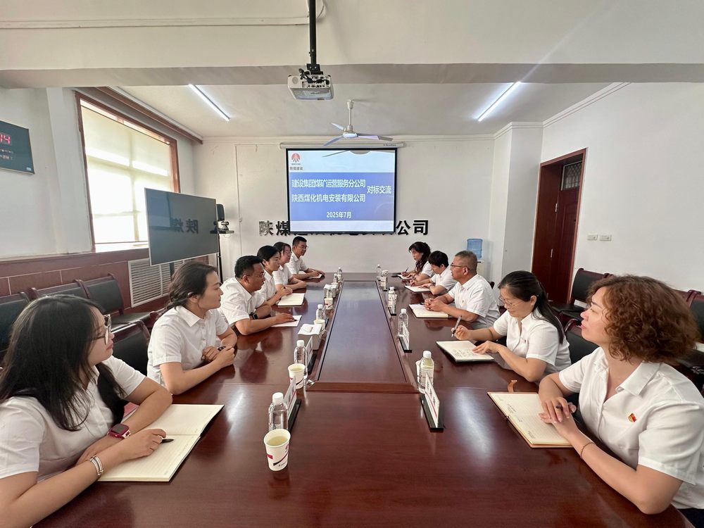 陜煤建設機電安裝公司：雙向賦能共成長 互學互鑒促提升