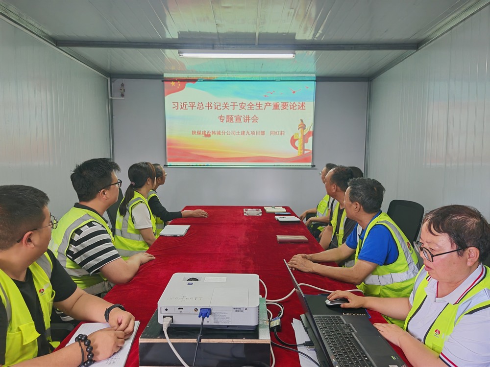 陜煤建設韓城分公司土建九項目部：“三項硬核舉措” 筑牢安全生產“銅墻鐵壁”