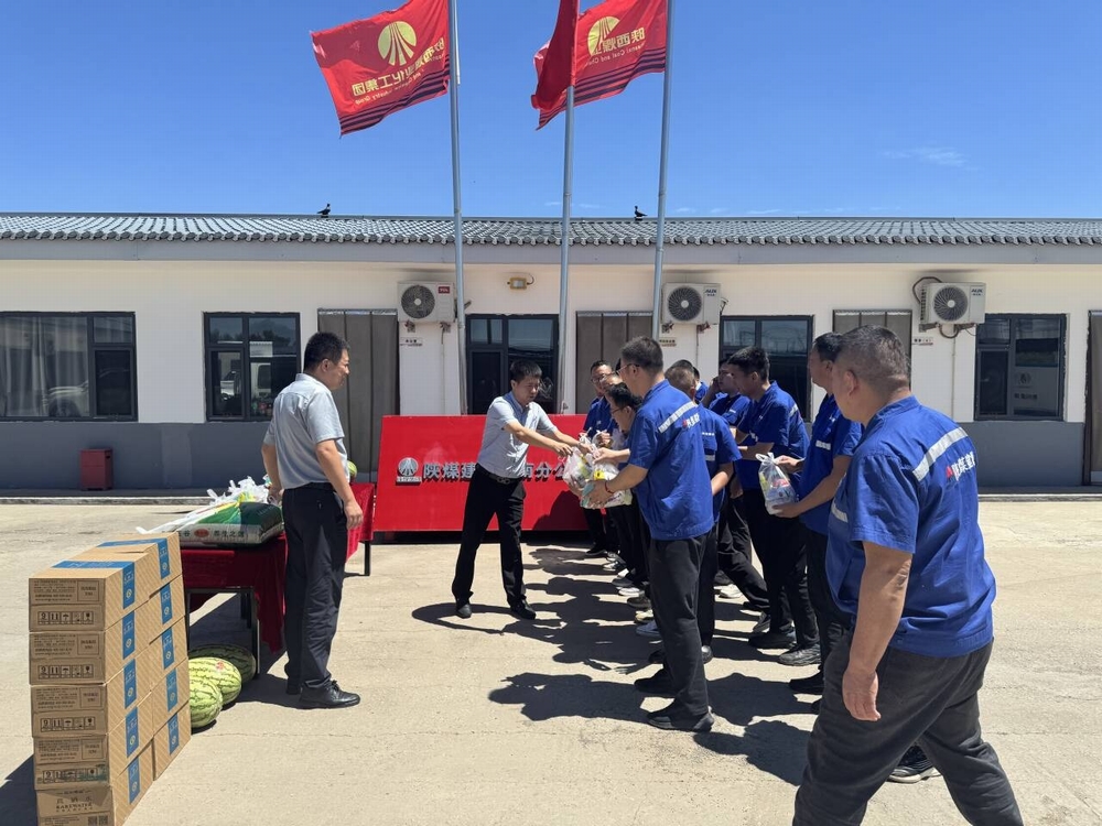 陜煤建設澄合分公司：夏日送清涼 關懷暖一線 護航保平安