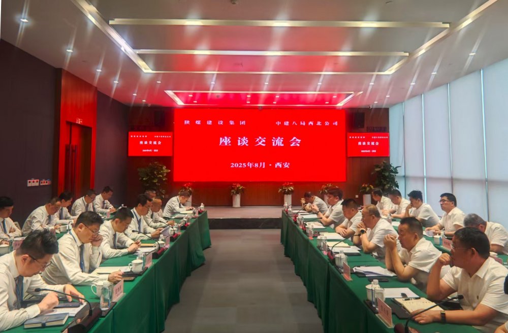 陜煤建設赴中國建筑第八工程局有限公司西北公司座談交流