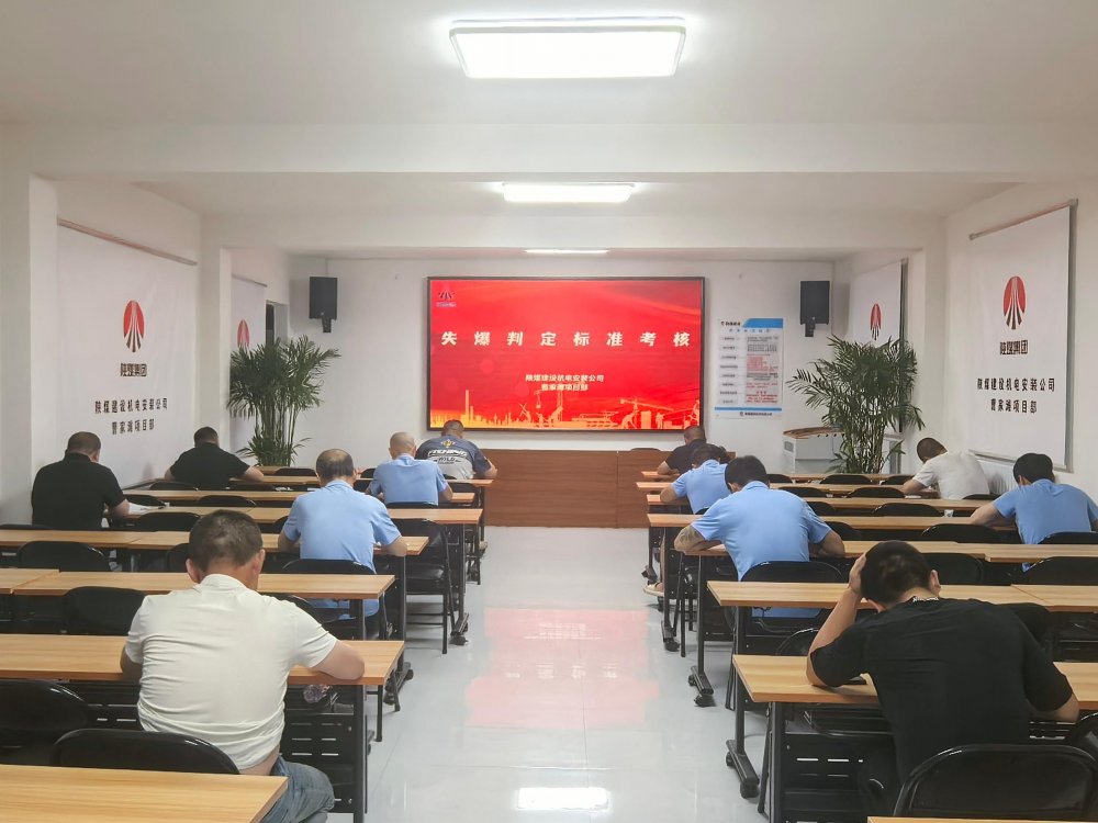陜煤建設機電安裝公司曹家灘項目部：培訓賦能+實戰排查 筑牢電氣安全防線