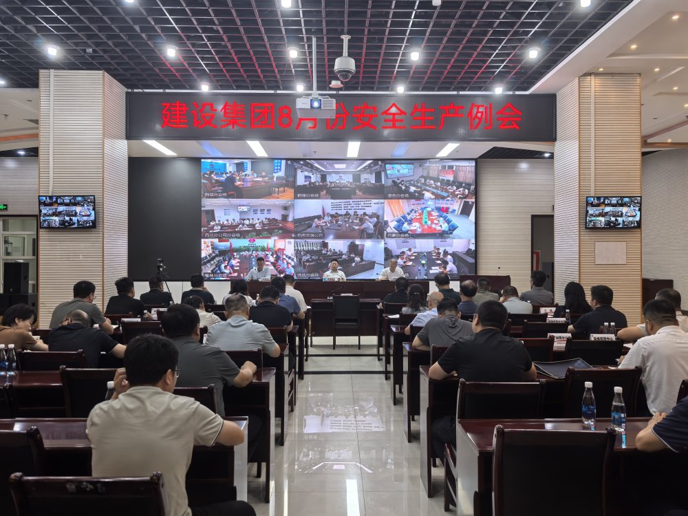陜煤建設組織召開8月份安全生產例會
