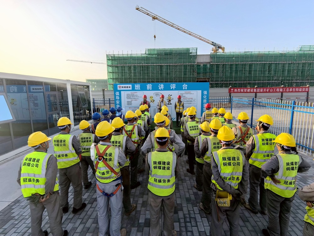 陜煤建設銅煤公司：穿透式管理釋放發展勢能,助推項目打通高質量發展“最后一公里”