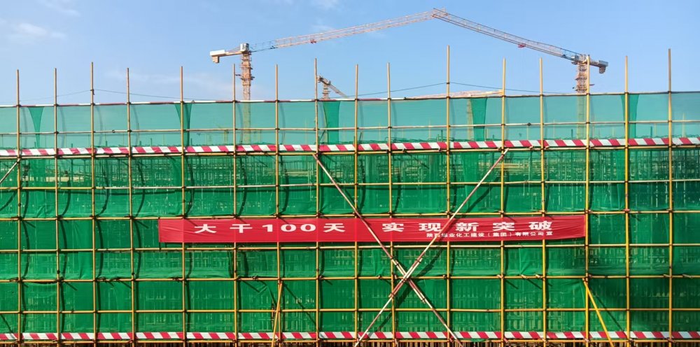 百日攻堅當先鋒！內蒙古分公司第五項目部打響卓正化工煤儲運項目節點保衛戰