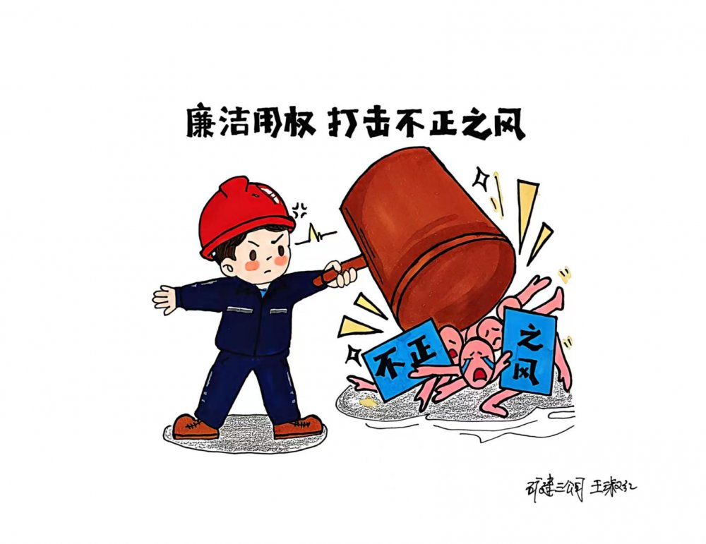 速覽！廉潔漫”播”已上線！