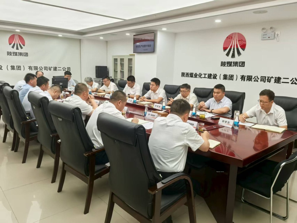 陜煤建設礦建二公司：“綜合精細”管理促企業高質量發展