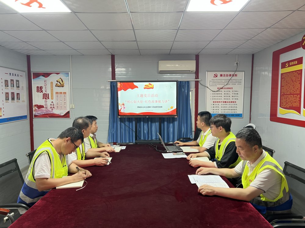 陜煤建設韓城分公司土建第二項目部：黨建引領筑廉魂 清風護航促發展