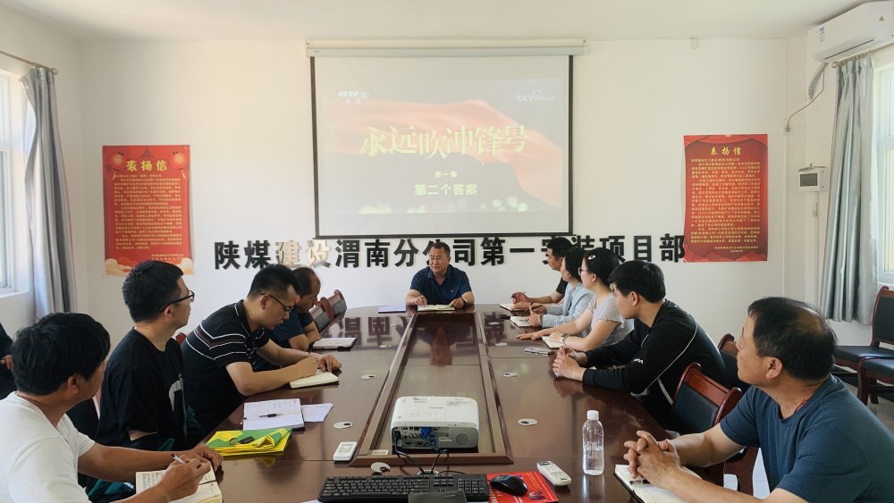 陜煤建設澄合分公司第一安裝項目部多措并舉全力夯實廉潔防控屏障