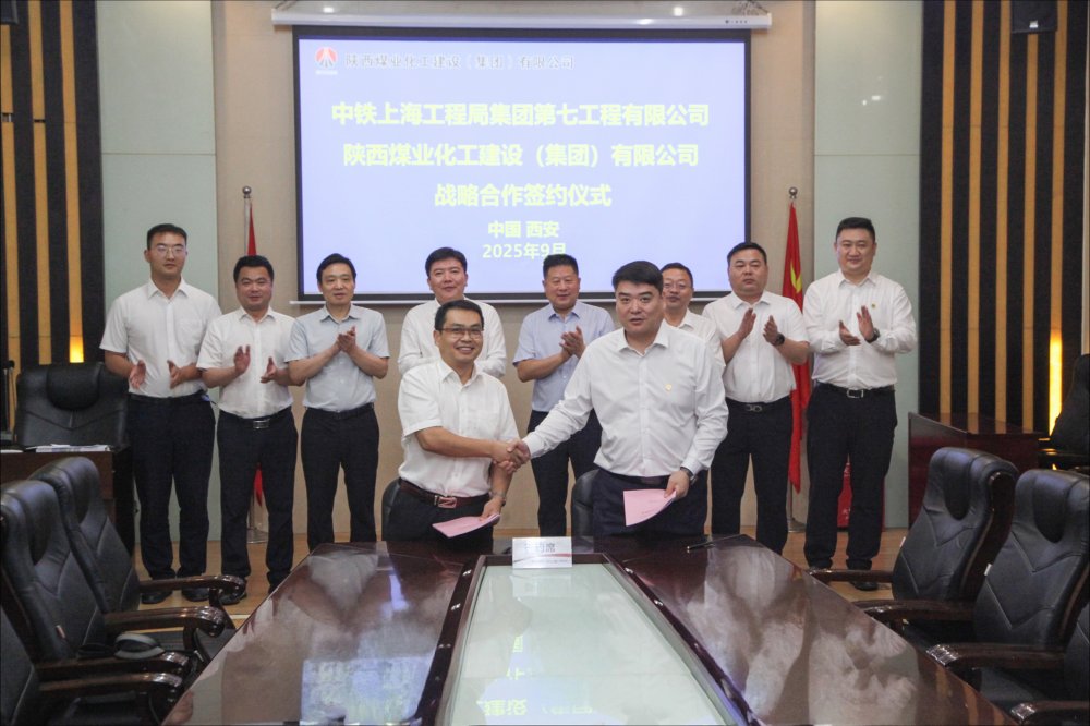 陜煤建設與中鐵上海工程局集團第七工程有限公司簽署戰略合作協議