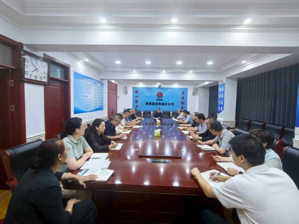 陜煤建設韓城分公司：“宣”出力度，“貫”徹人心