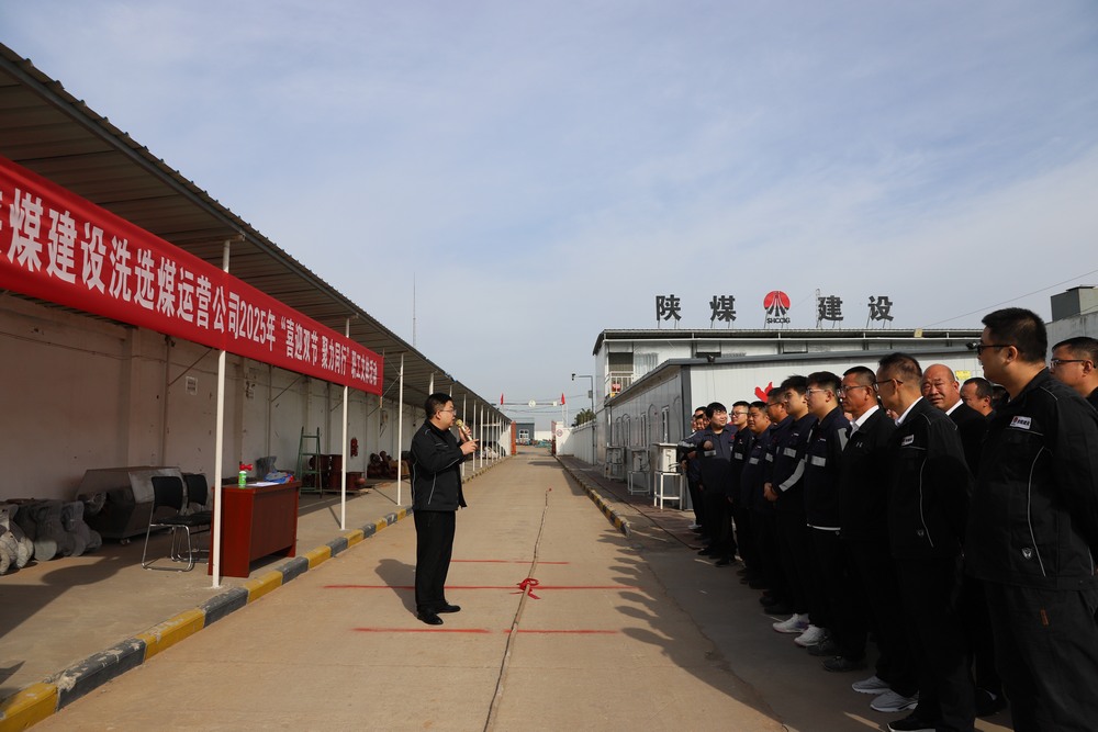 陜煤建設(shè)洗選煤運(yùn)營公司舉辦“喜迎雙節(jié)，聚力同行”職工文體活動?