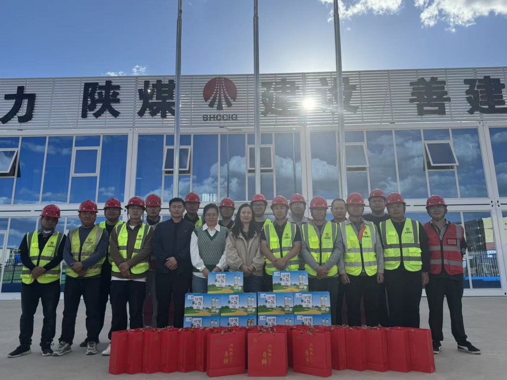 陜煤建設內蒙古分公司開展“雙節”慰問