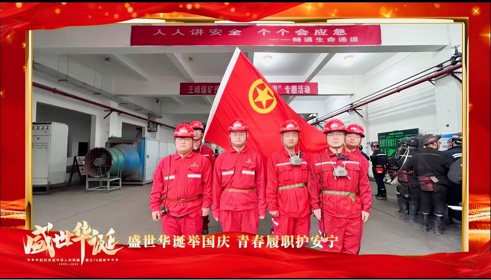陜煤建設(shè)礦建二公司：國慶系列活動，守護(hù)平安暖人心