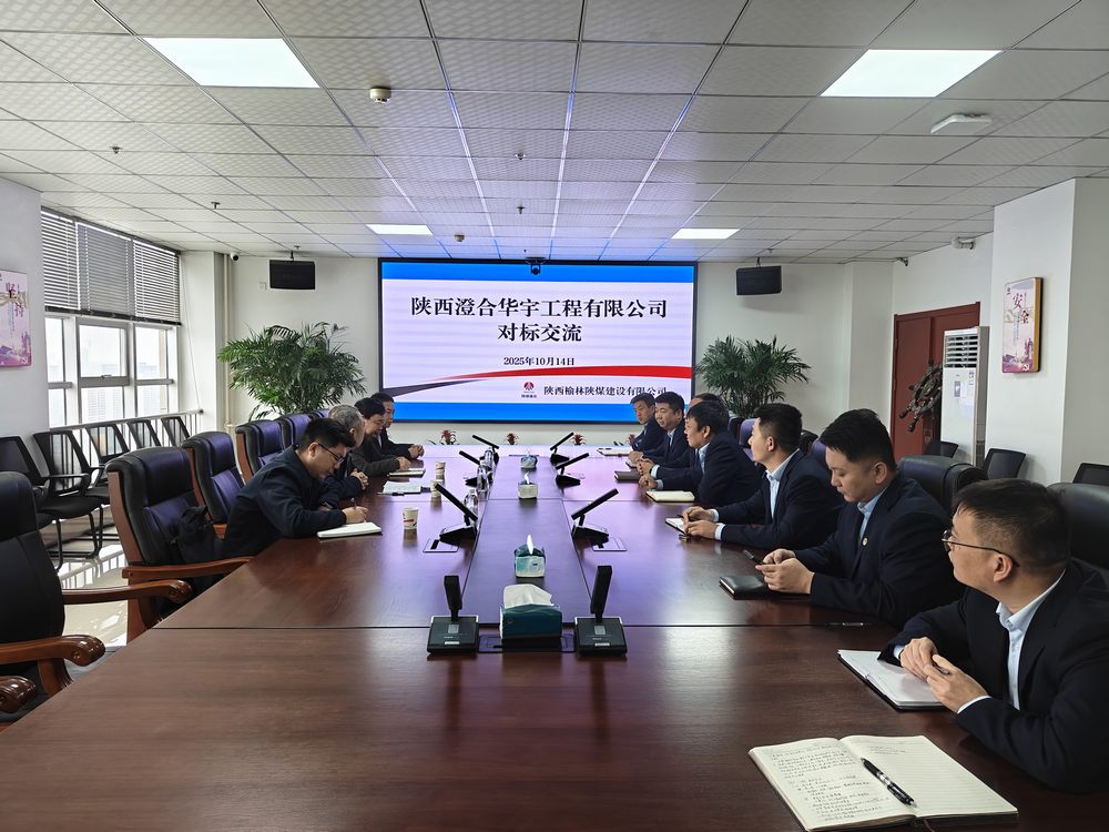 對標互鑒促提升 攜手共贏謀發展