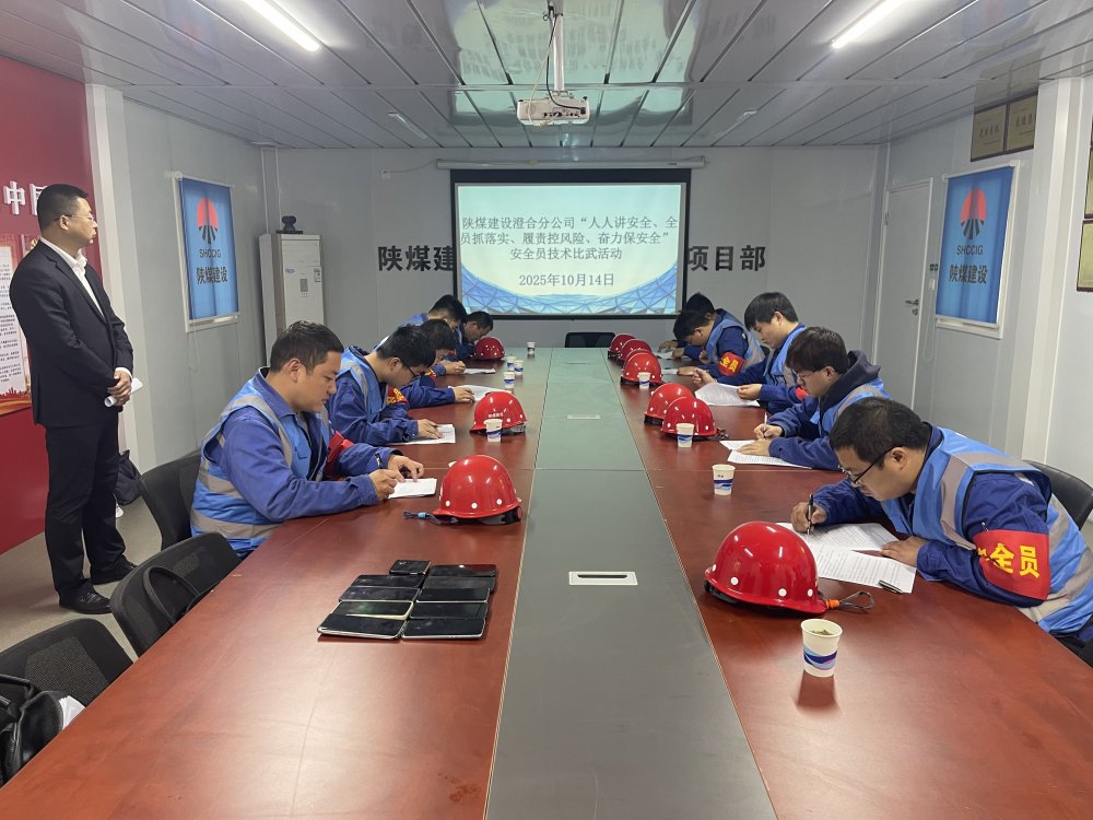陜煤建設澄合分公司:安全員技術比武“實戰練兵” 為“百日安全”活動筑牢人才根基