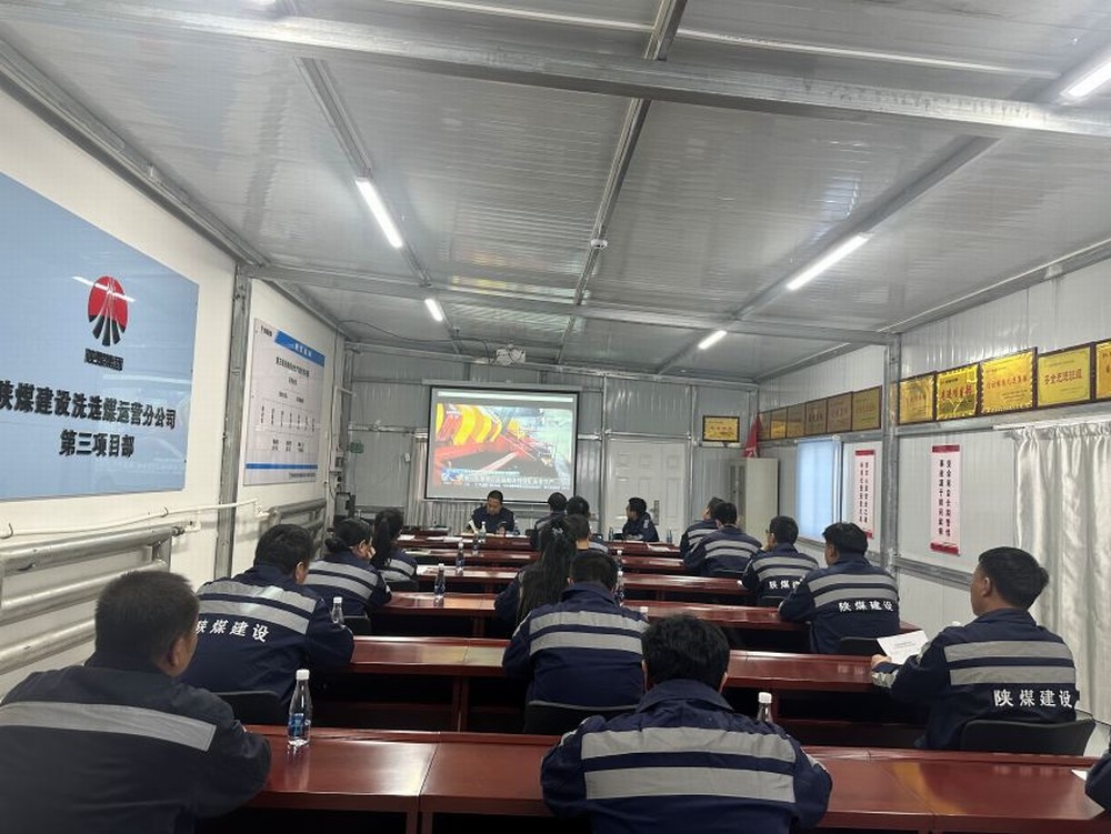 陜煤建設洗選煤運營公司第三項目部：迎 “寒” 而上勇擔當，守護 “溫度” 筑安全