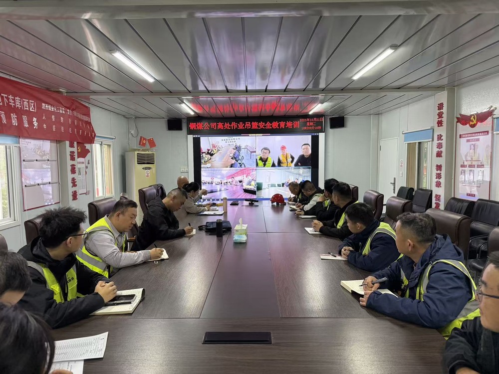 陜煤建設銅煤公司：多點發力，織密百日安全“防護網”