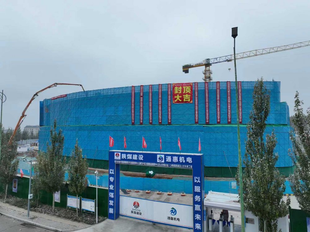 陜煤建設內蒙古分公司：鄂爾多斯智能網聯數字交通項目順利封頂