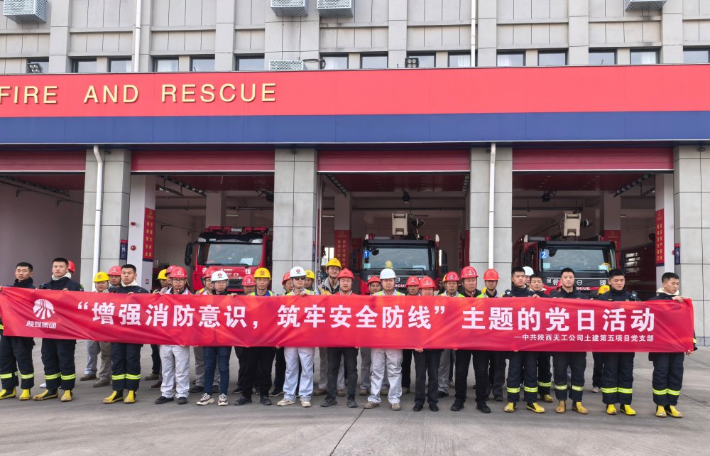 天工公司土建第五項目部：走進消防救援大隊 以實戰研學筑牢安全防線