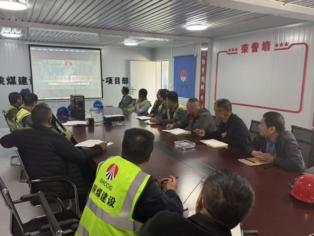 陜煤建設渭南分公司第一項目部：新場啟航勇爭先 全力沖刺“百日安全攻堅戰”