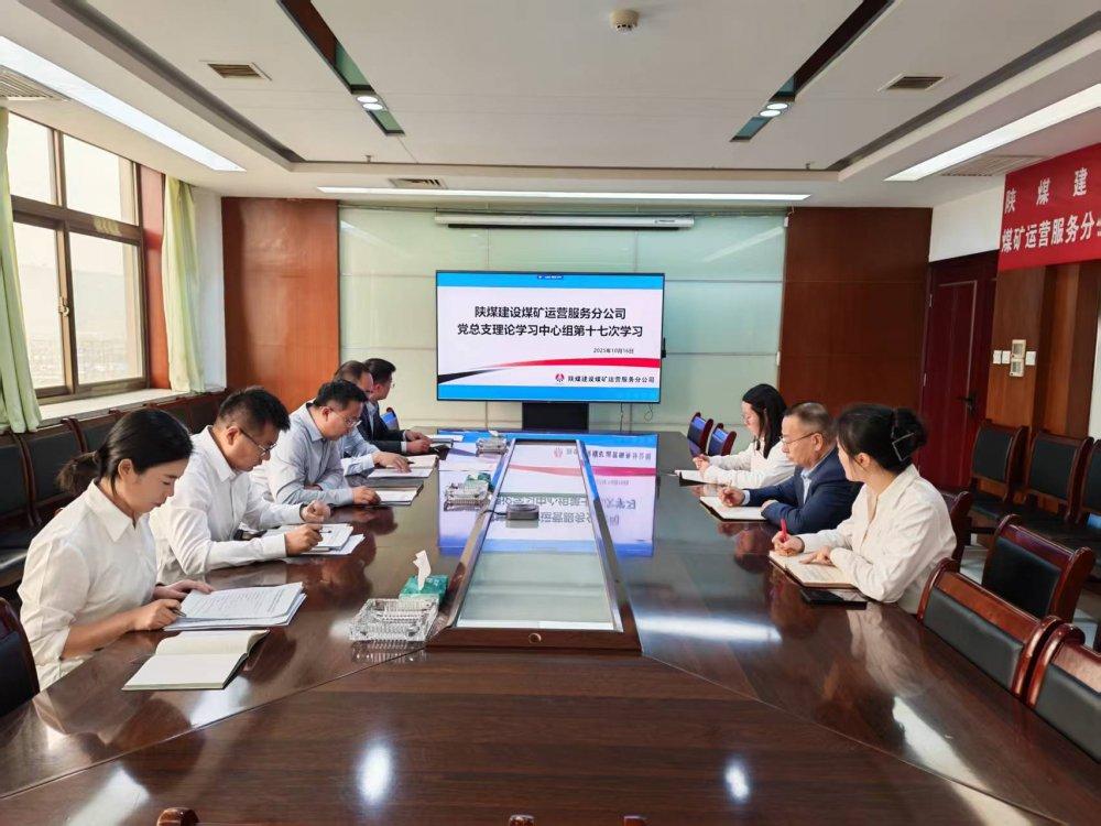 陜煤建設(shè)煤礦運營服務(wù)分公司：汲取思想營養(yǎng)，強(qiáng)健發(fā)展筋骨