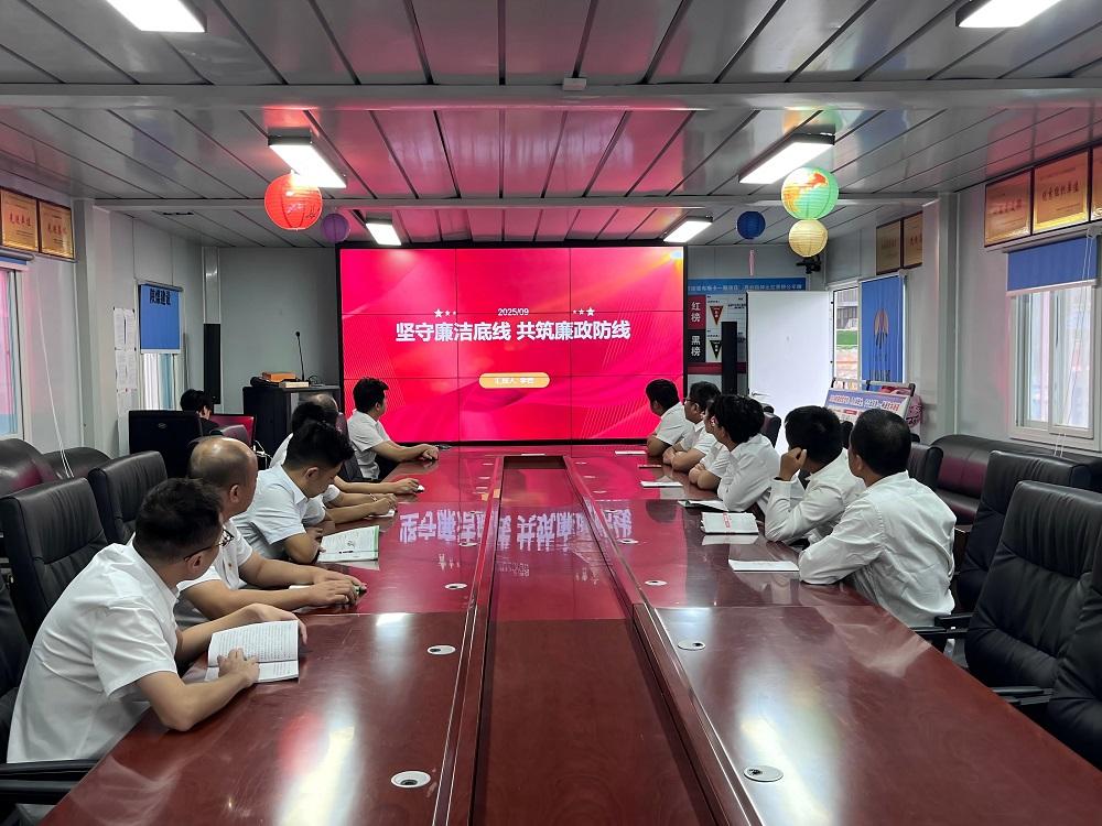 陜煤建設渭南分公司十一項目部：筑牢廉政防線 凝聚發展合力